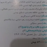 ریاضی جامع آیکیو iq|کتاب و مجله آموزشی|سراوان, |دیوار