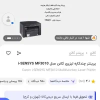 پینتر۳کاره درحداک