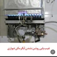 تعمیرات و سرویس کولر آبی و آبگرمکن در رباط کریم|خدمات پیشه و مهارت|رباط‌کریم, رباط‌کریم|دیوار