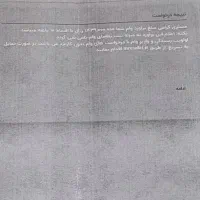 امتیاز وام رسالت به مبلغ ۱۴۴ میلیون تومان