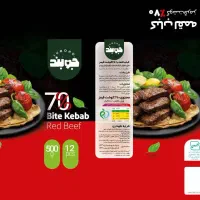 همبرگر و کباب لقمه با کیفیت و قیمت مناسب