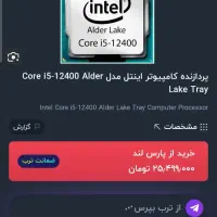 فروش مادر برد و CPU