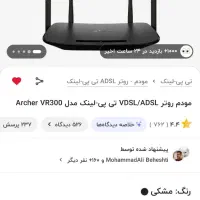 مودم adsl.vadslمدل Archer VR300|مودم و تجهیزات شبکه|کرمانشاه, |دیوار