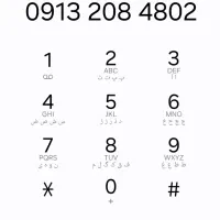 سیمکارت همراه