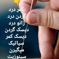 طب سوزنی،زالو درمانی،حجامت