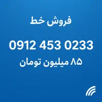 شمارهی خاص، مخصوص آدمای خاص