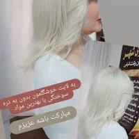 خدمات سالن زیبایی بانوی شهر