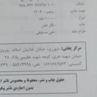 کتاب کمک درسی ششم|کتاب و مجله آموزشی|تهران, قیطریه|دیوار