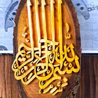 معرق آیات قرآن