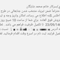 حواله اطلس s|خودرو سواری و وانت|شیراز, لب آب|دیوار