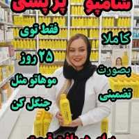 شامپو ضد ریزش مو کاملا گیاهی