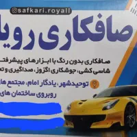 شاگرد PDRکار
