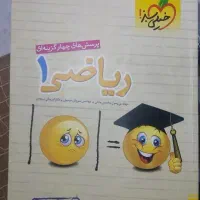 ریاضی دهم خیلی سبز