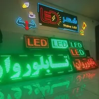 ریسه نئون تابلوروان کرمانشاه تابلو ال ای دی روان