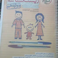 کتاب های کنکوری در حد نو با قیمت استثنایی|کتاب و مجله آموزشی|قم, ولیعصر|دیوار