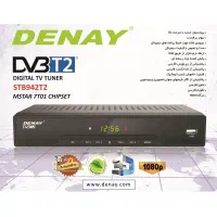 دستگاه گیرنده دیجیتال