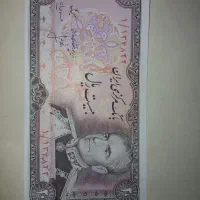 اسکناس  کلکسیونی