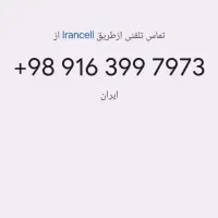 فروش سیم کارت دائمی همراه اول