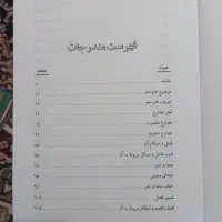 کتاب های صرف و نحو|کتاب و مجله آموزشی|قم, نخودی|دیوار