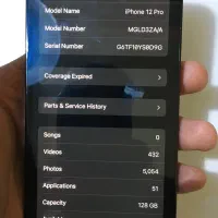 iphon12 pro آیفون ۱۲ پرو|موبایل|رشت, نامجو|دیوار
