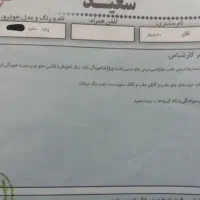 ۱۳۲ مدل۹۰|خودرو سواری و وانت|خمینی‌شهر, |دیوار