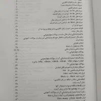 کتاب های زبان انگلیسی برای فروش|کتاب و مجله آموزشی|قم, شهرک قدس|دیوار