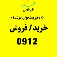 0912-576-72-28