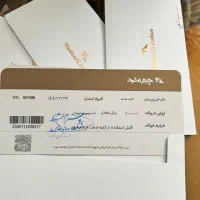 بن چرم مشهد