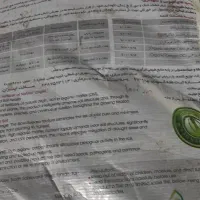 کودهایارگانیک برای کشاورزی مدرن با30%افزایش تناژ|خدمات باغبانی و درختکاری|تهران, وردآورد|دیوار