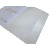 جلد کتاب درسی دانش آموزان