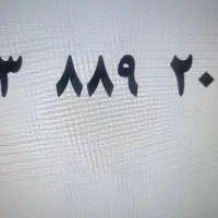 سیمکارت دائمی  صفر پک ریتم روان با اعدادخوش یمن