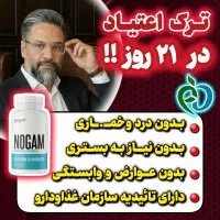 ترک اعتیاد بدون علائم