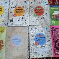 کتاب تستی کنکور انسانی