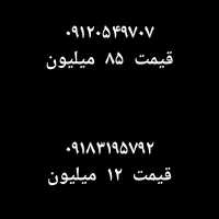 09188117149|سیم‌کارت|همدان, |دیوار