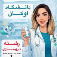 اقامت ‌و تحصیل در ترکیه|خدمات آموزشی|تبریز, |دیوار