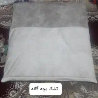 روبالشتی وتشک