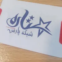 شبکه و نرم افزار