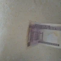 پول قدیمی ۱۰۰ ریالی