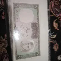 اسناس پهلوی با البوم جفت
