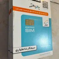 سیم کارت 0915