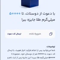 کد معرفی طلا