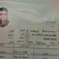 شناسنامه