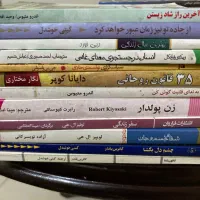 مجموعه کتاب های روانشناسی و موفقیت