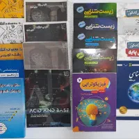 کتاب درسی و تست و جزوه رشته تجربی