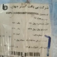 رول پارچه مدیلیس