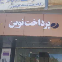 استخدام