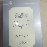 فروش کتابها باقیمت نصف، از قیمت به روز کتابها|کتاب و مجله تاریخی|قم, ارم|دیوار