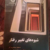 کتاب روانشناسی