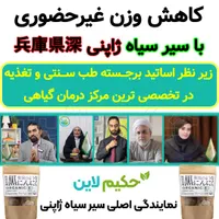 کاهش وزن مخصوص شکم و پهلو بدون بازگشت|آرایشی، بهداشتی، درمانی|شیراز, چنچه|دیوار