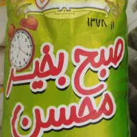 برنج هندی